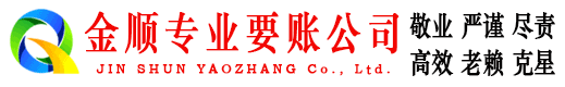 彰武清账公司